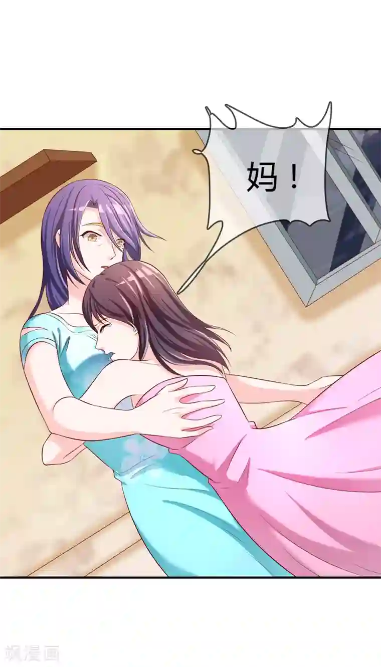 不要打扰我飞升第62话 新的阴谋