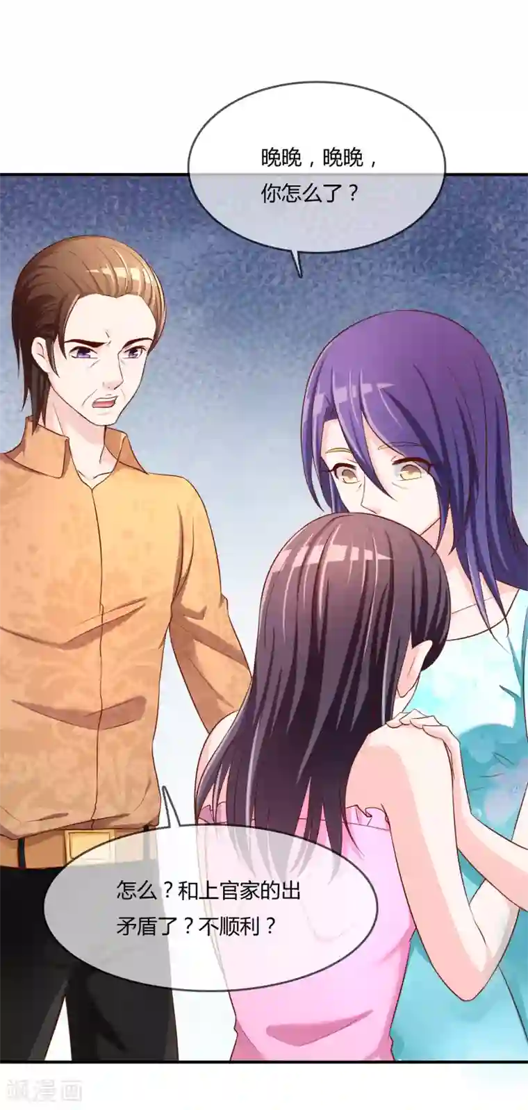 不要打扰我飞升第62话 新的阴谋