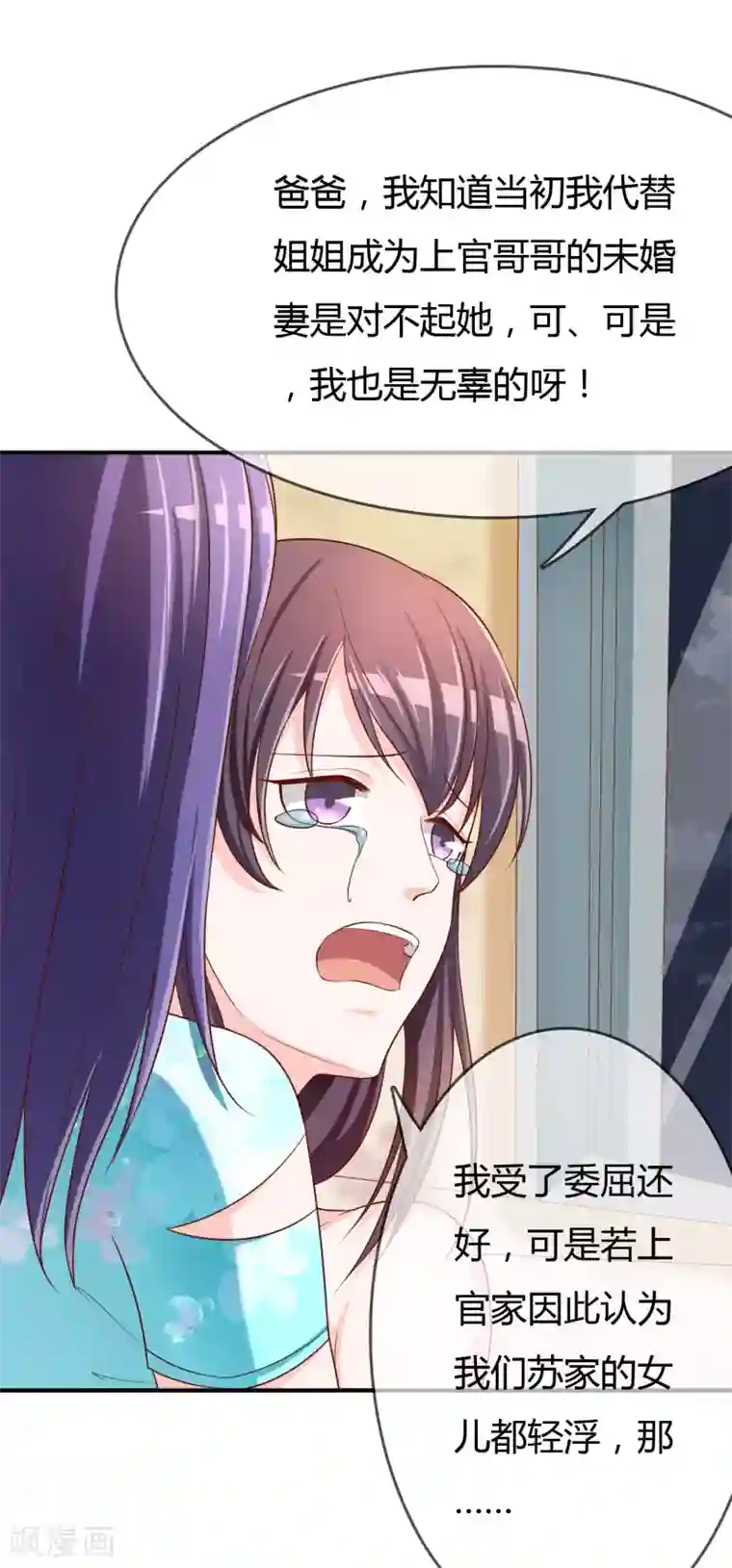 不要打扰我飞升第62话 新的阴谋