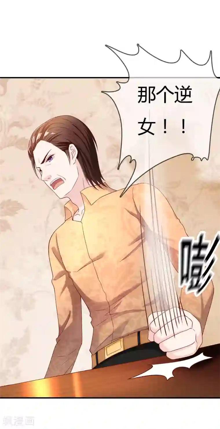 不要打扰我飞升第62话 新的阴谋