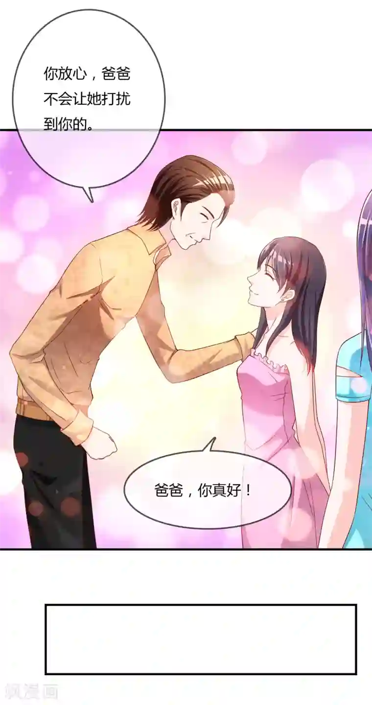 不要打扰我飞升第62话 新的阴谋