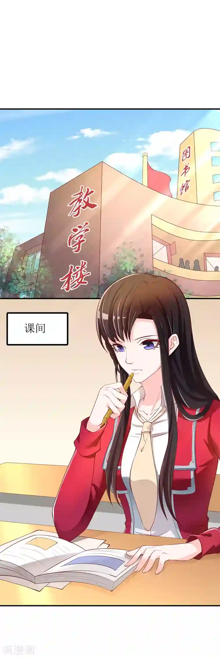 不要打扰我飞升第63话 丑拒