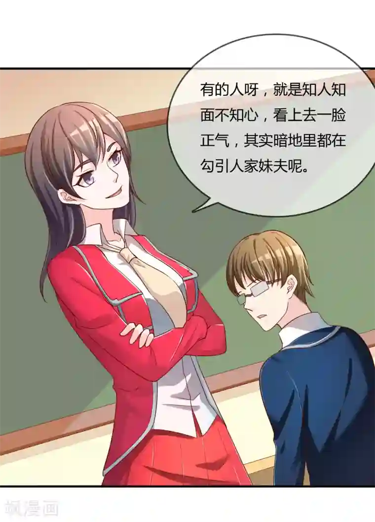 不要打扰我飞升第63话 丑拒