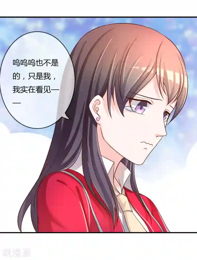 不要打扰我飞升第63话 丑拒
