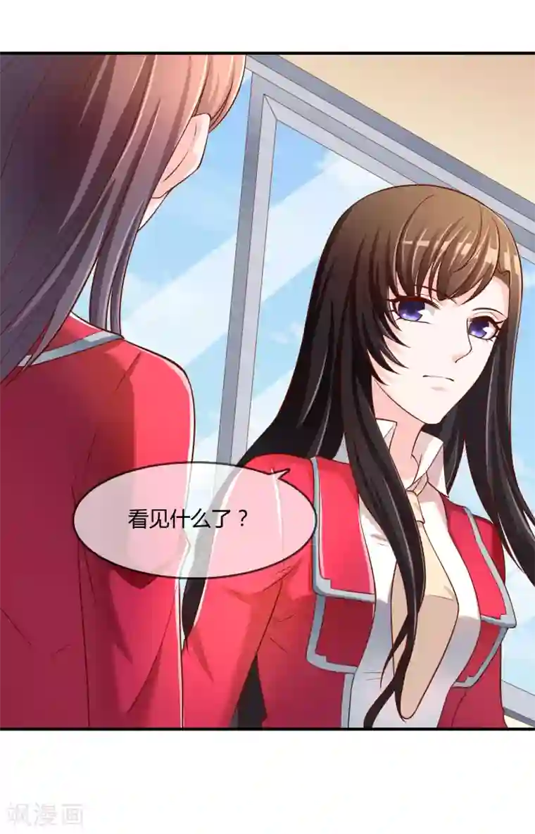 不要打扰我飞升第63话 丑拒