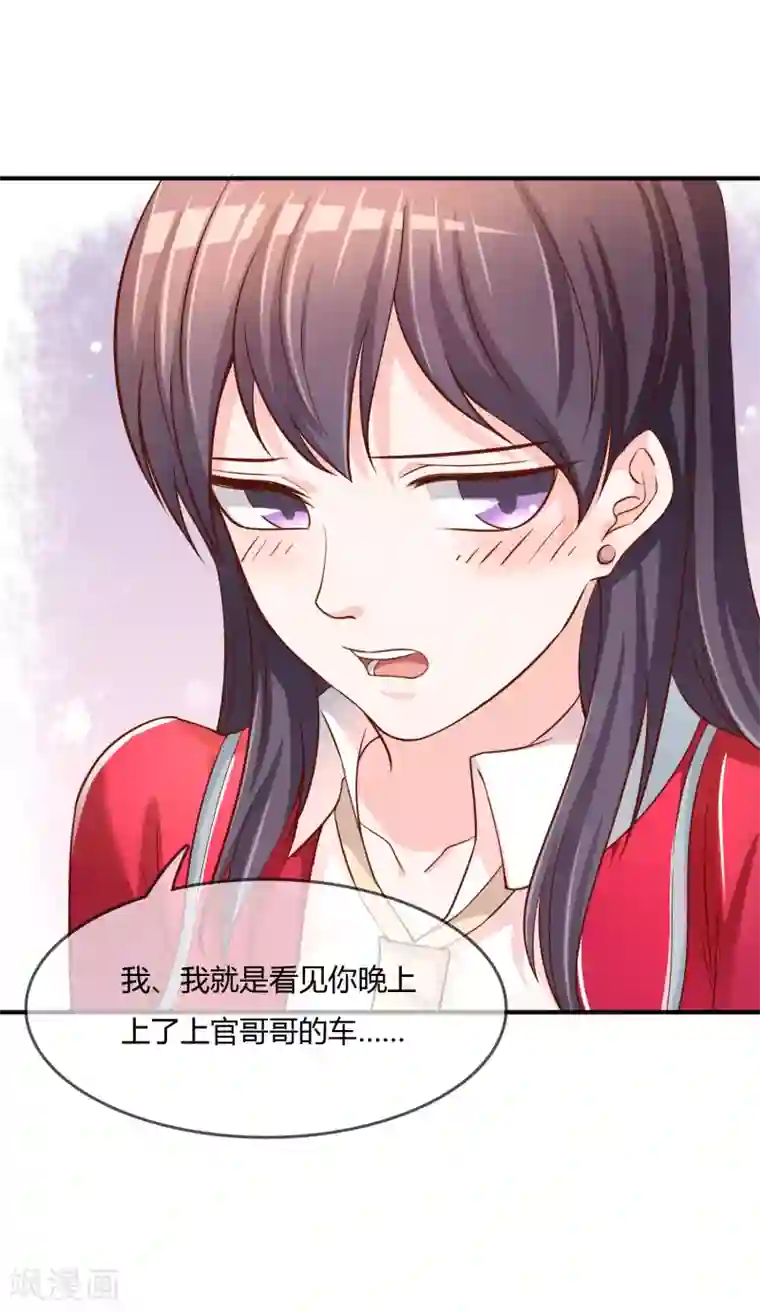 不要打扰我飞升第63话 丑拒