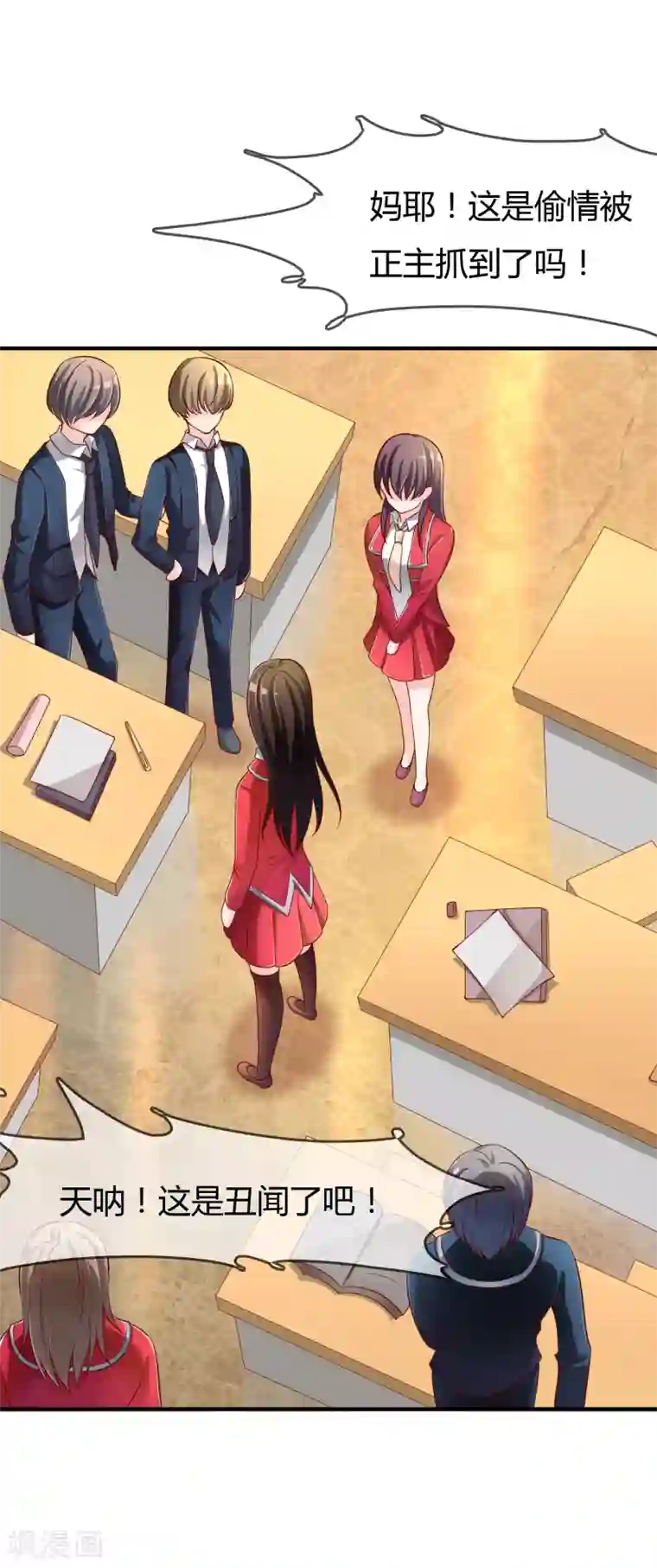 不要打扰我飞升第63话 丑拒