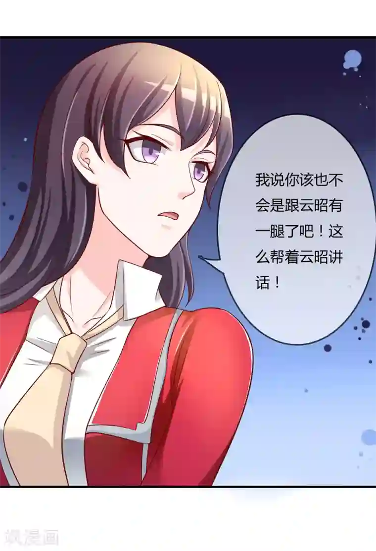 不要打扰我飞升第63话 丑拒