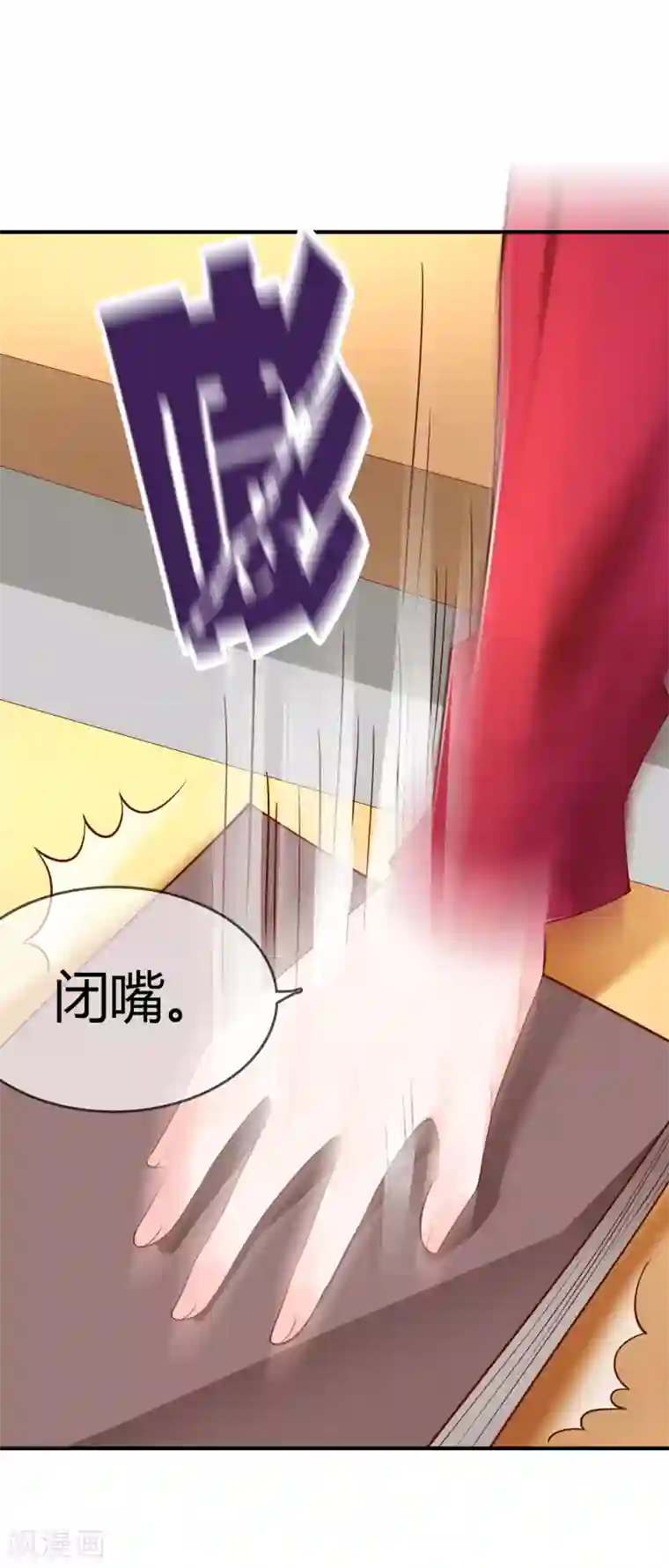 不要打扰我飞升第63话 丑拒