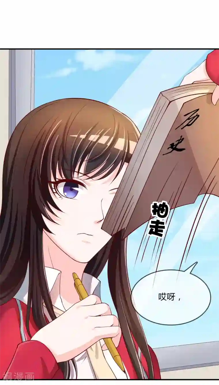 不要打扰我飞升第63话 丑拒