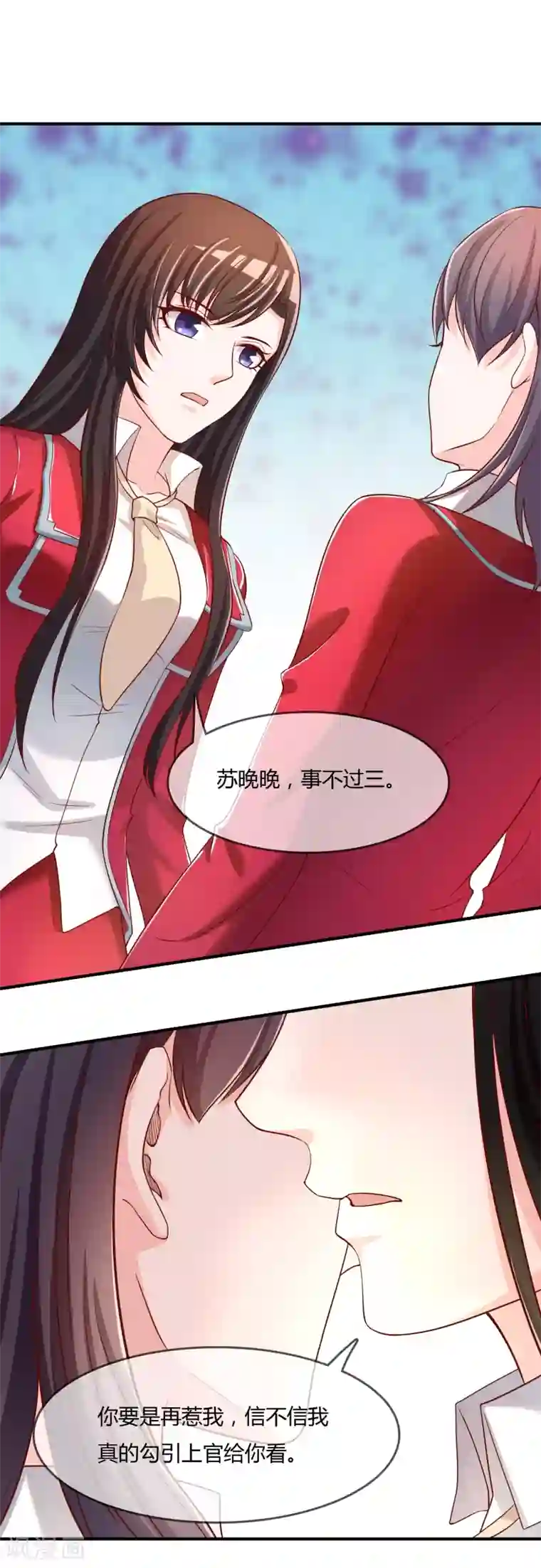 不要打扰我飞升第63话 丑拒