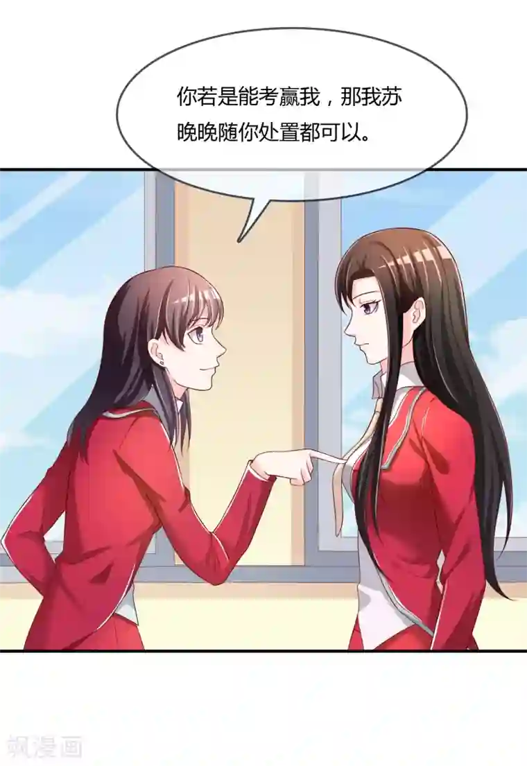 不要打扰我飞升第63话 丑拒