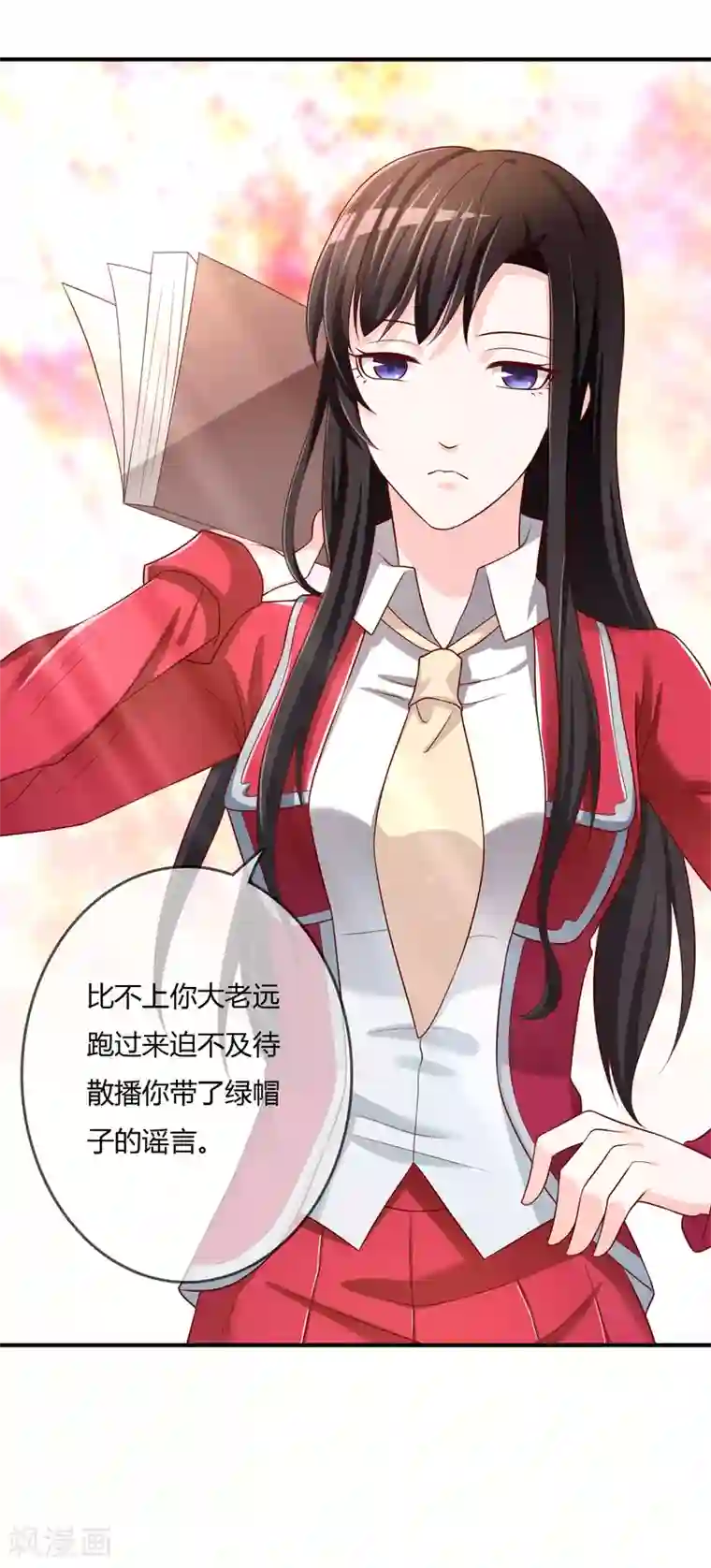 不要打扰我飞升第63话 丑拒