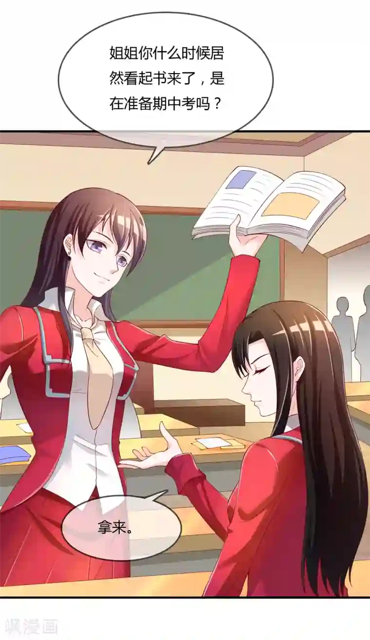 不要打扰我飞升第63话 丑拒