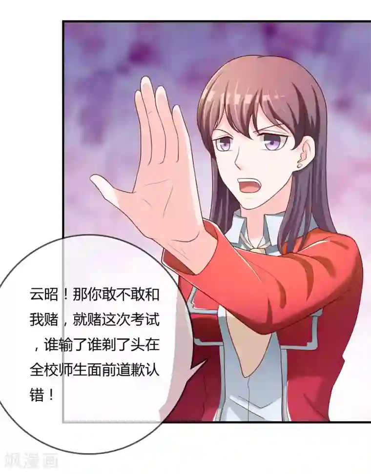 不要打扰我飞升第63话 丑拒