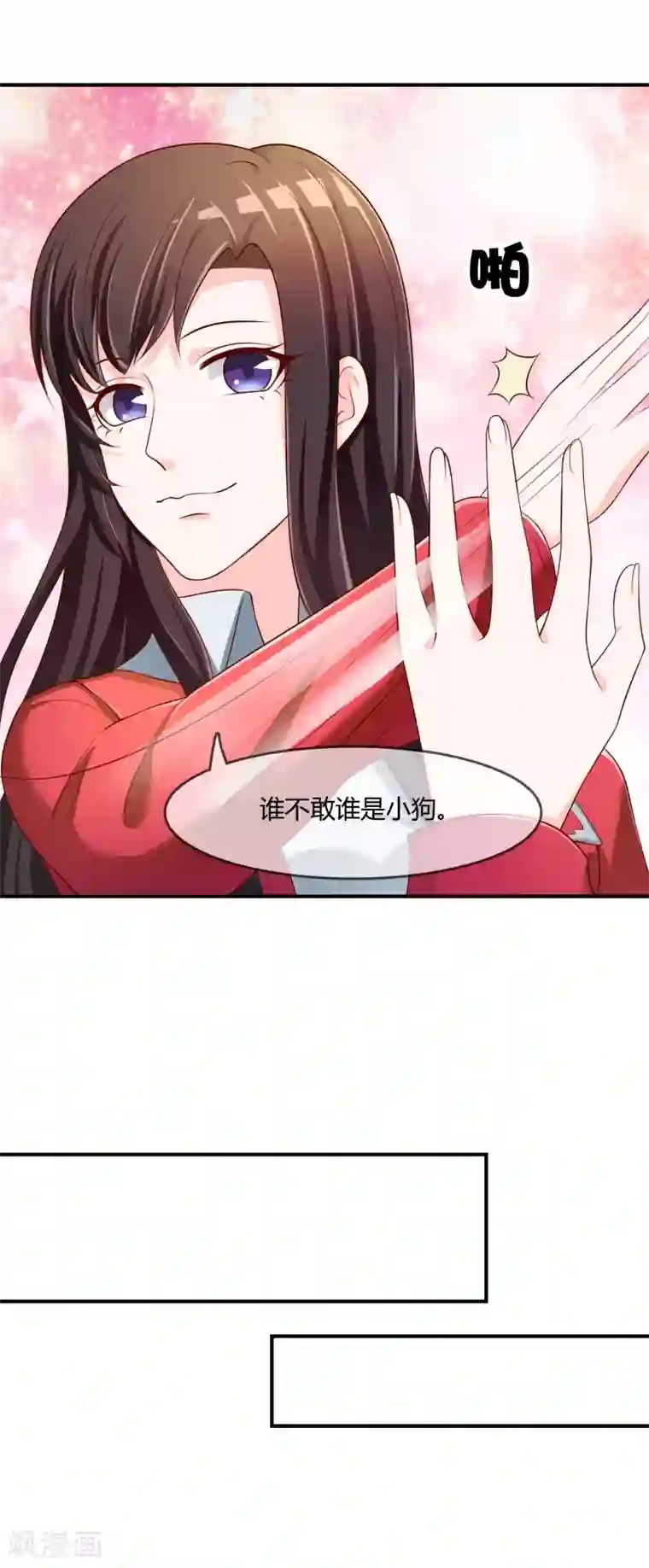 不要打扰我飞升第63话 丑拒