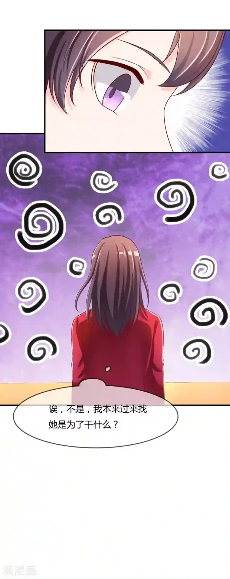 不要打扰我飞升第63话 丑拒