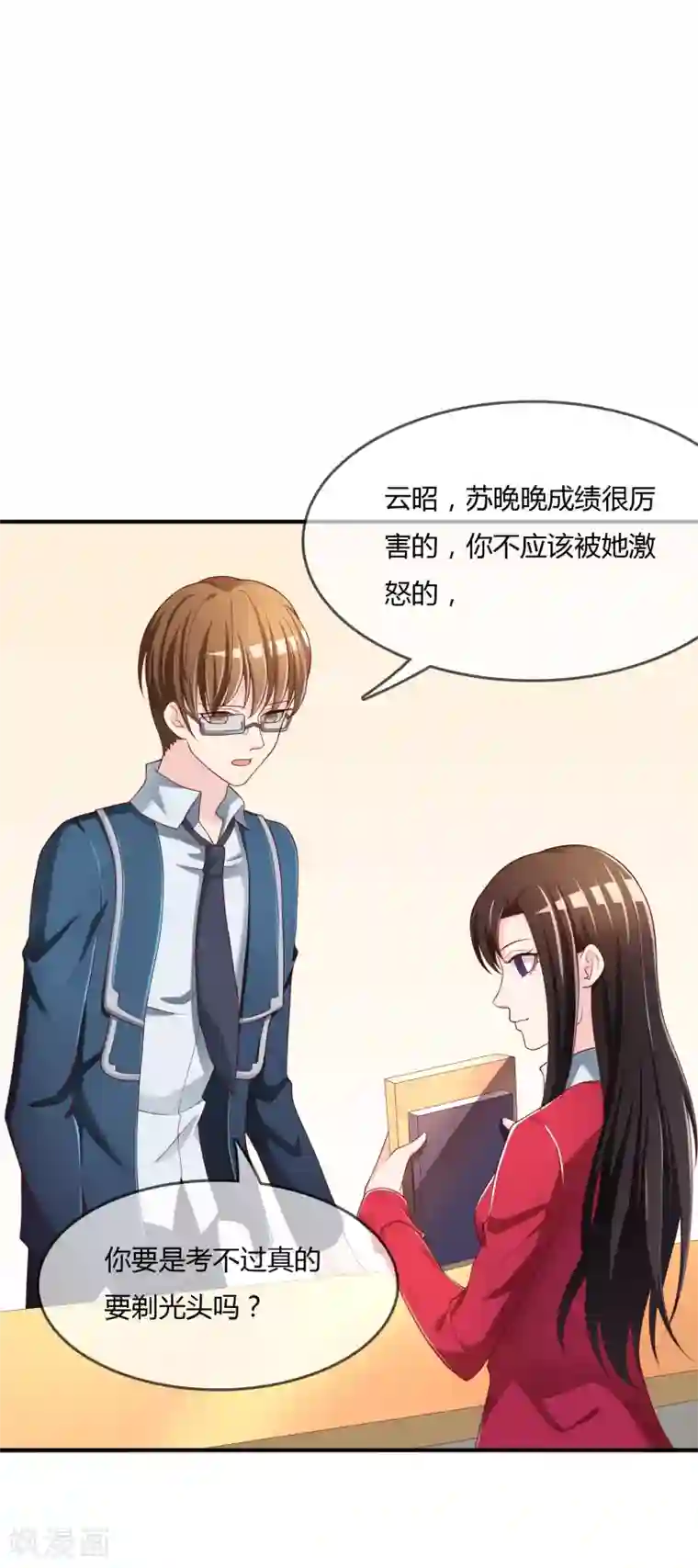 不要打扰我飞升第63话 丑拒