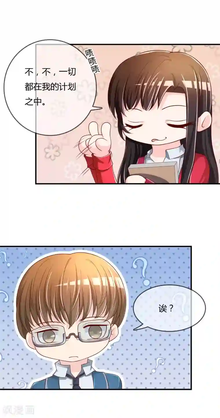 不要打扰我飞升第63话 丑拒