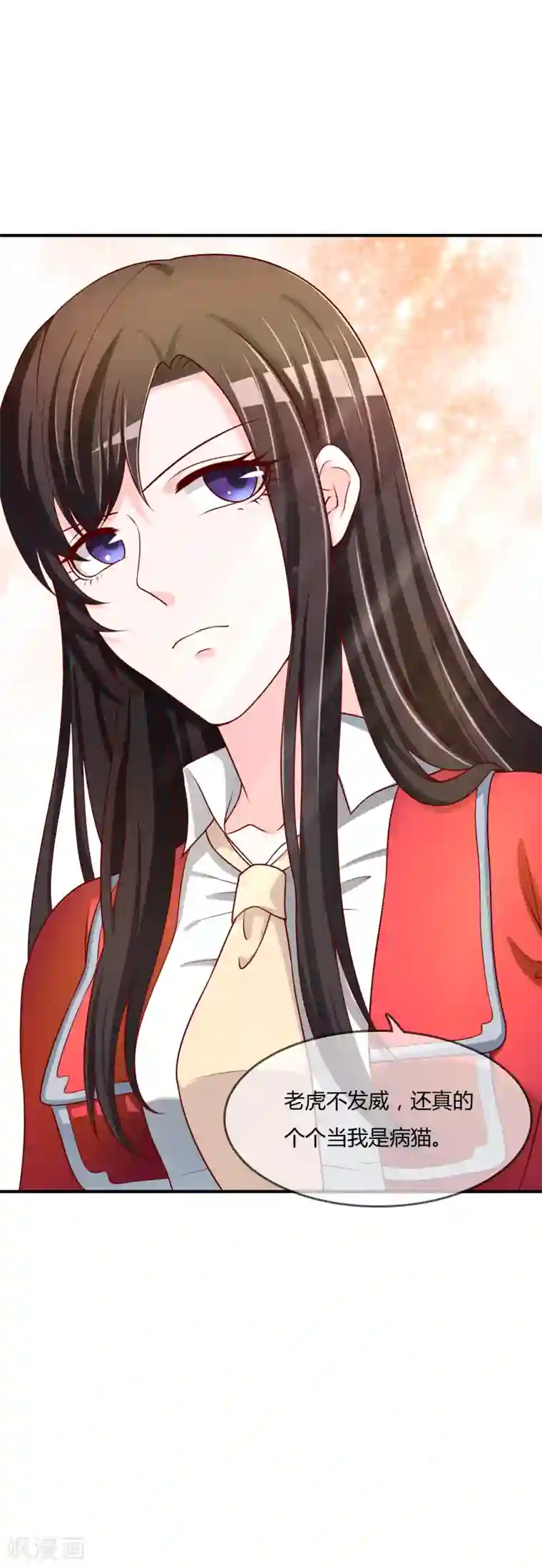 不要打扰我飞升第63话 丑拒