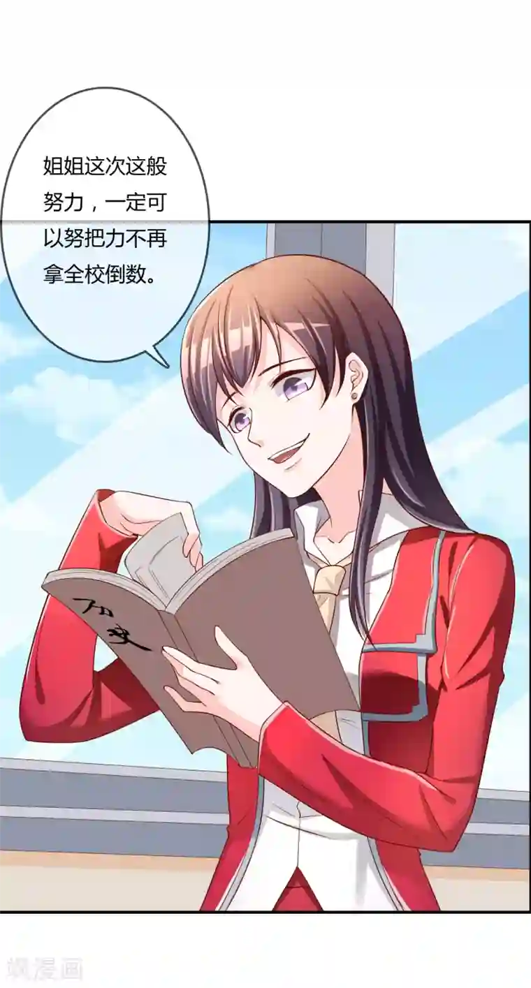 不要打扰我飞升第63话 丑拒