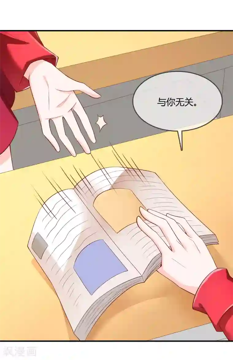 不要打扰我飞升第63话 丑拒