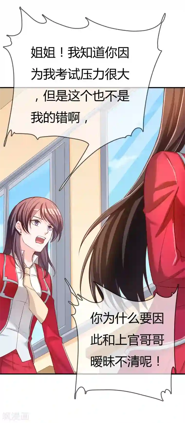 不要打扰我飞升第63话 丑拒