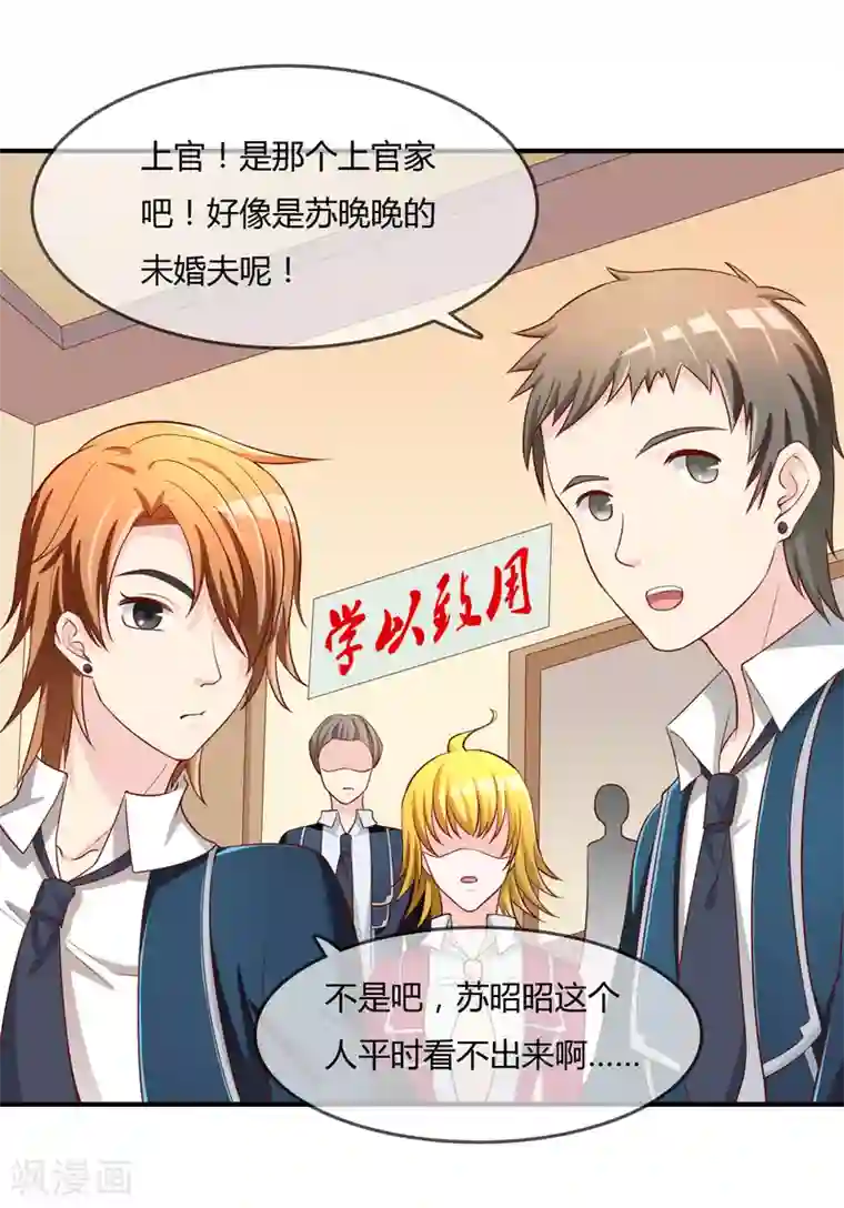 不要打扰我飞升第63话 丑拒