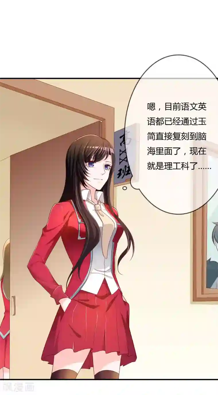 不要打扰我飞升第64话 偷听告白