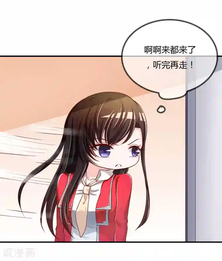 不要打扰我飞升第64话 偷听告白