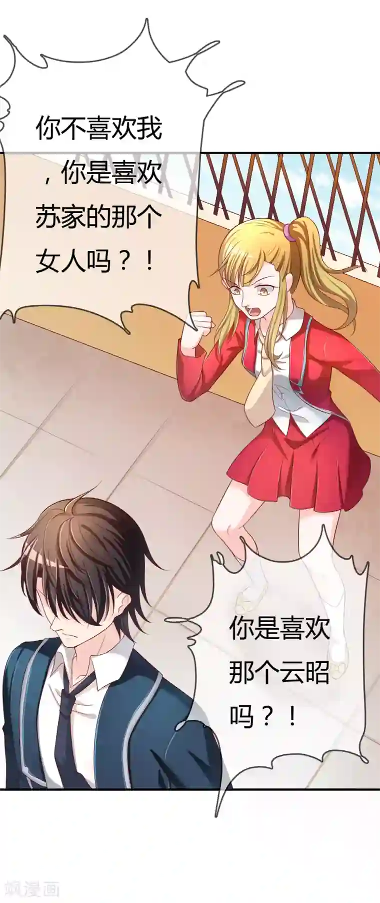 不要打扰我飞升第64话 偷听告白