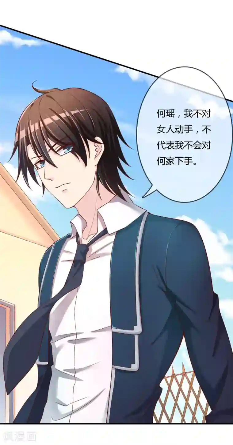 不要打扰我飞升第64话 偷听告白