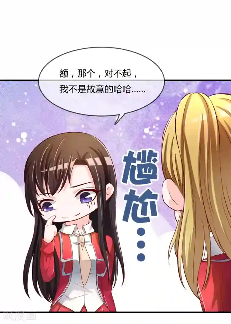 不要打扰我飞升第64话 偷听告白