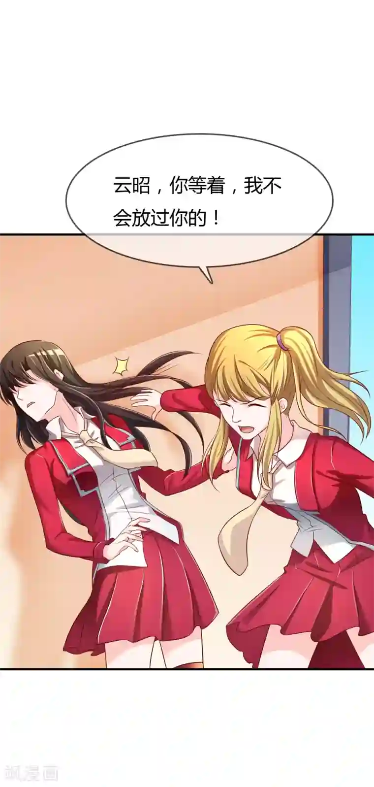 不要打扰我飞升第64话 偷听告白