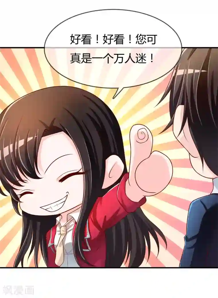 不要打扰我飞升第64话 偷听告白