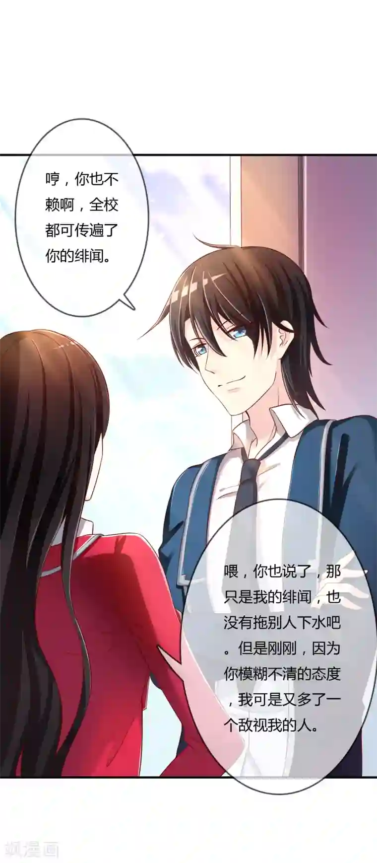 不要打扰我飞升第64话 偷听告白