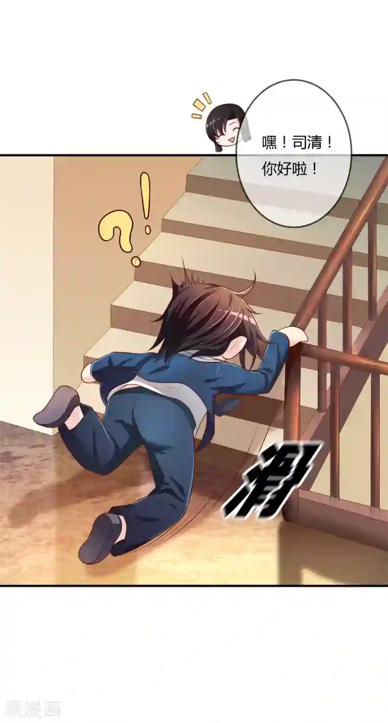 不要打扰我飞升第64话 偷听告白