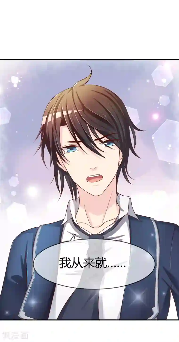 不要打扰我飞升第64话 偷听告白