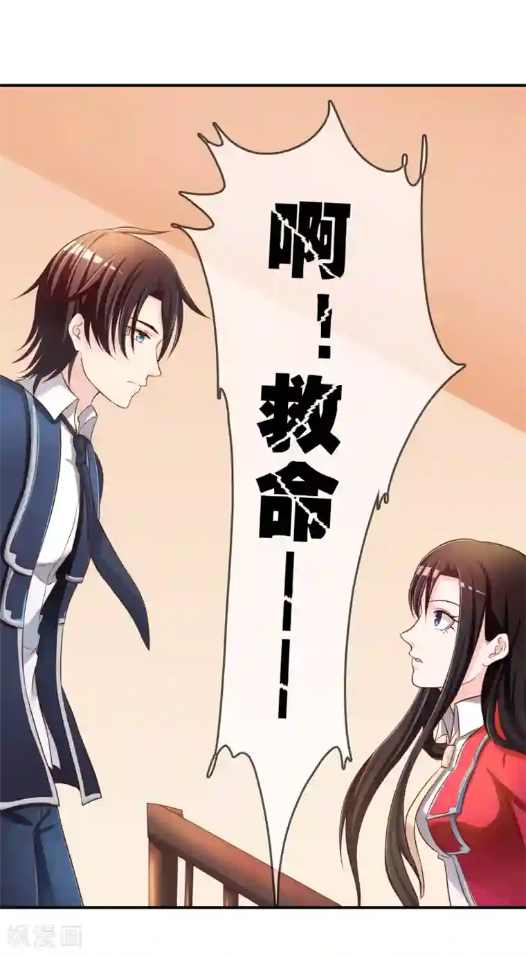 不要打扰我飞升第64话 偷听告白