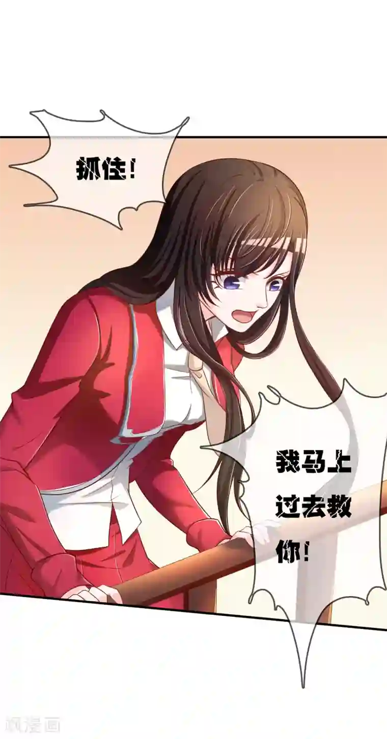 不要打扰我飞升第64话 偷听告白