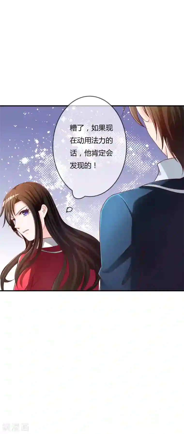 不要打扰我飞升第64话 偷听告白