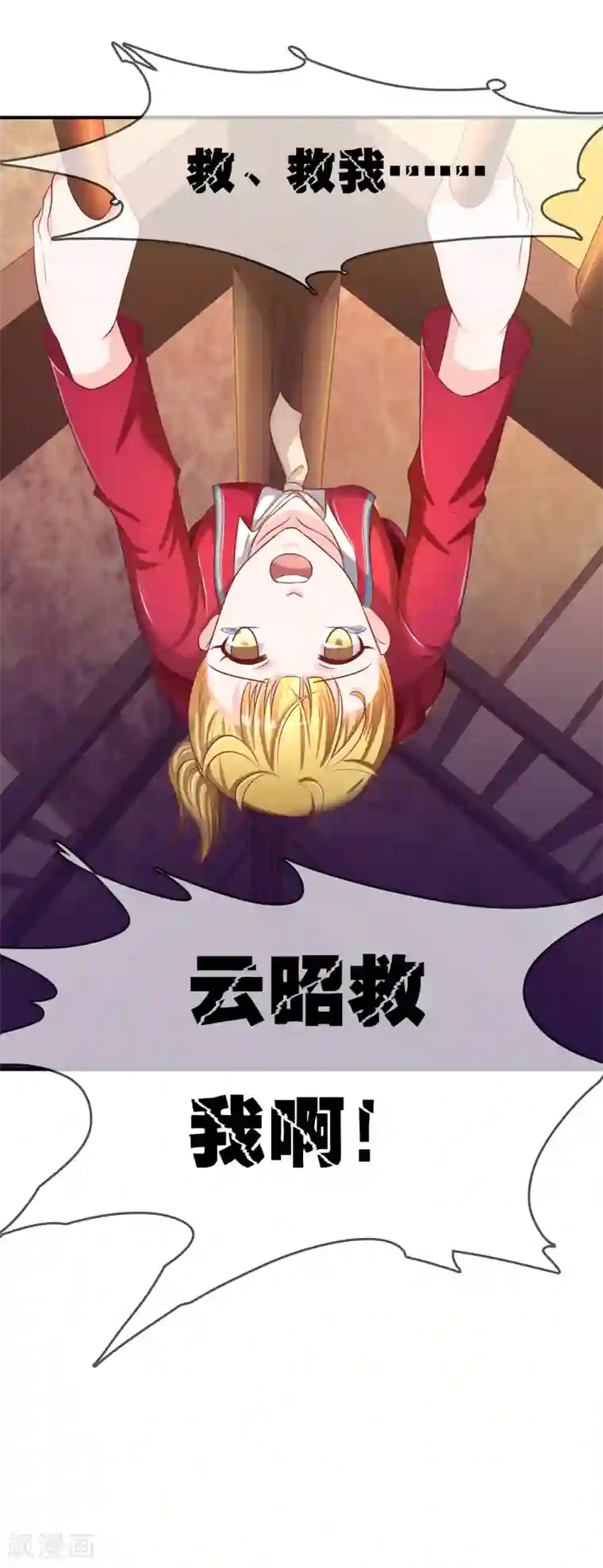 不要打扰我飞升第64话 偷听告白