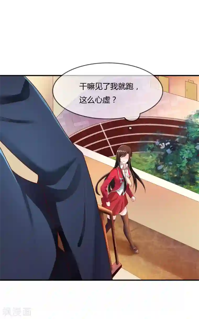 不要打扰我飞升第64话 偷听告白