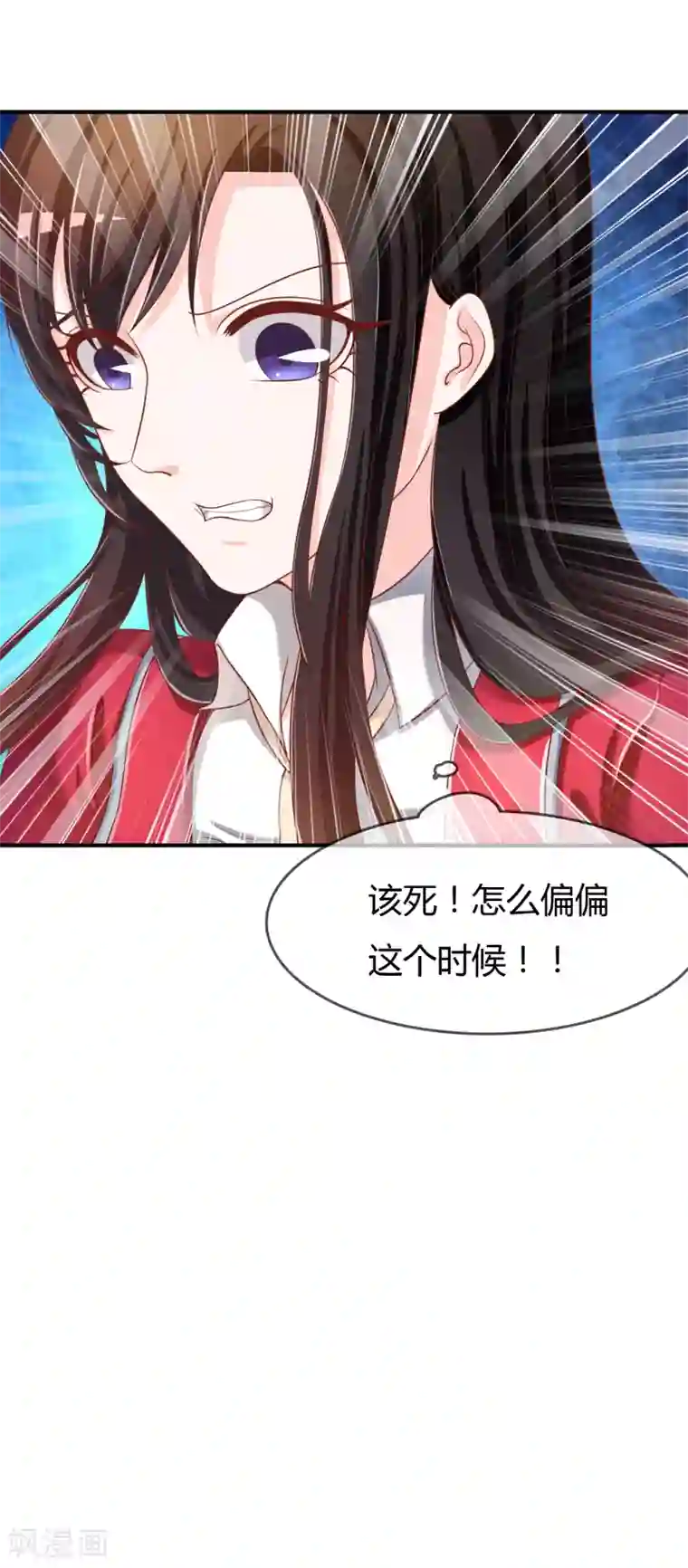 不要打扰我飞升第64话 偷听告白