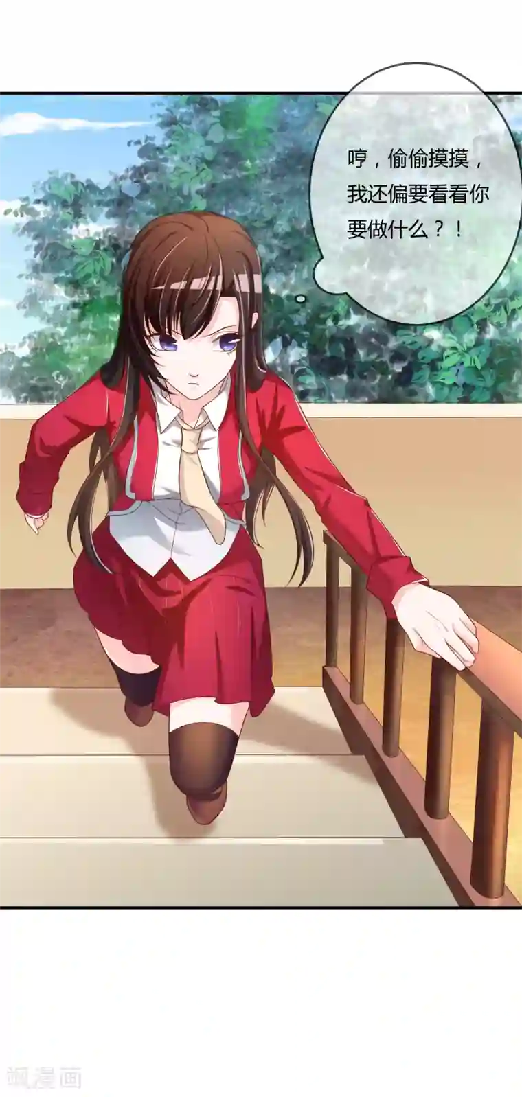 不要打扰我飞升第64话 偷听告白