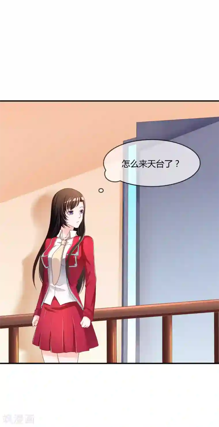 不要打扰我飞升第64话 偷听告白