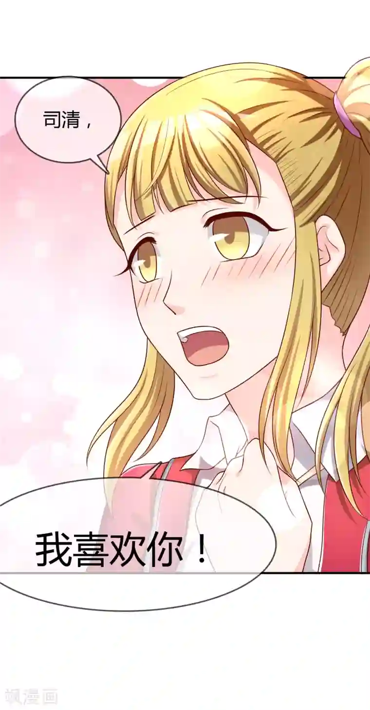 不要打扰我飞升第64话 偷听告白