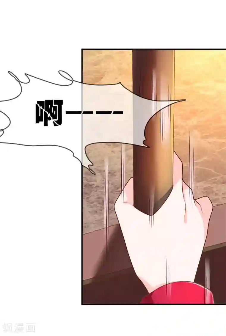 不要打扰我飞升第65话 再也不要喜欢你！