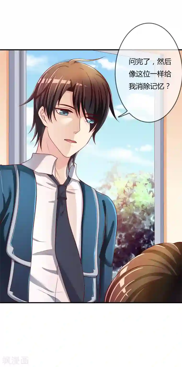 不要打扰我飞升第65话 再也不要喜欢你！