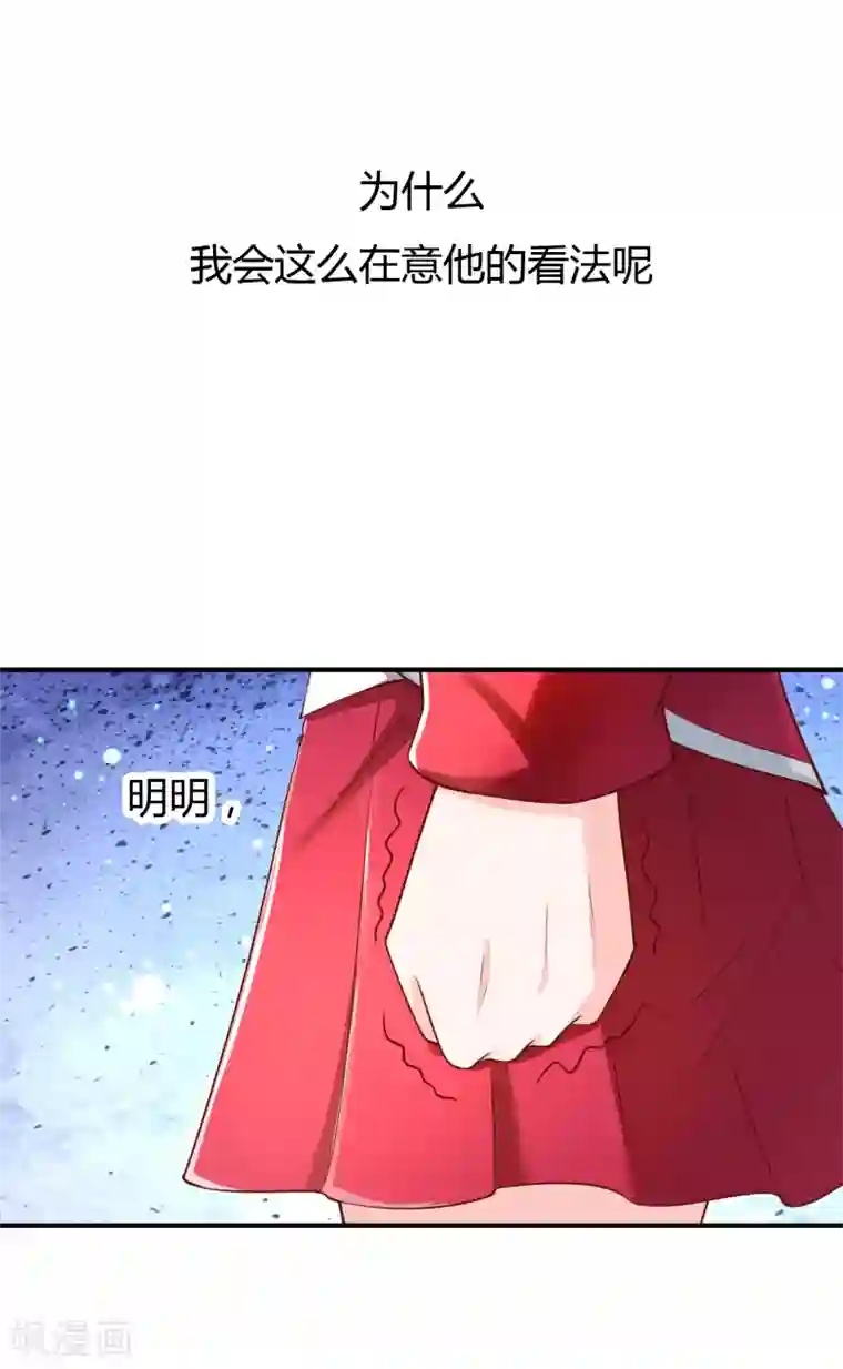 不要打扰我飞升第65话 再也不要喜欢你！